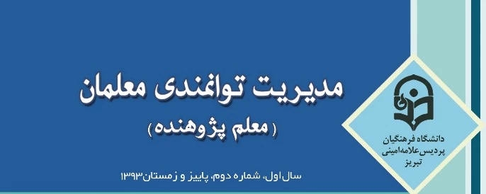 جلد نشریه 2