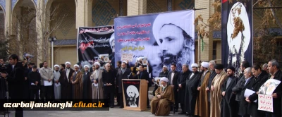 تجمع اعتراضی جامعه دانشگاهیان استان آذربایجان شرقی در محکومیت به شهادت رسیدن آیت الله شیخ نمر مبارز شیعه به دست رژیم منفور آل سعود