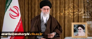 پیام نوروزی رهبر معظم انقلاب اسلامی به مناسبت آغاز سال 1395