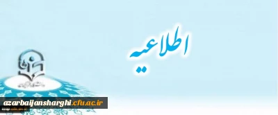 دوره اقتصاد مقاومتی از دوره های مصوب شورای بالندگی در تیرماه برگزاری خواهد شد.