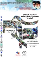 ثبت نام اردوهای جهادی