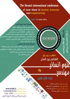 دومین کنفرانس بین المللی علوم انسانی و مهندسی