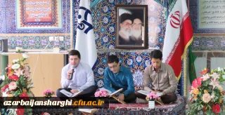 محفل انس با قرآن به صورت ویدئوکنفرانس