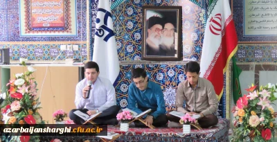 محفل انس با قرآن به صورت ویدئوکنفرانس