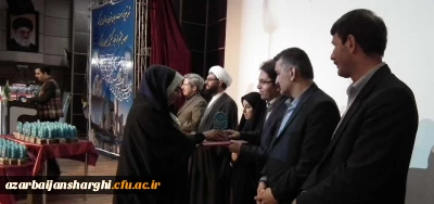 بیست و ششمین جشنواره علمی،ادبی و هنری دانشجو معلمان دانشگاه فرهنگیان با معرفی و تجلیل از نفرات برتر در بخش خواهران به کار خود پایان داد.