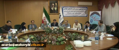 جلسات توجیهی سرپرستان و داوران (بخش برادران) بیست و ششمین جشنواره علمی ادبی و هنری دانشجو معلمان دانشگاه فرهنگیان سراسر کشور برگزار گردید