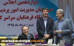 دوازدهمین اجلاس مدیران امور پردیس های دانشگاه فرهنگیان سراسر کشور به کار خود پایان داد 10