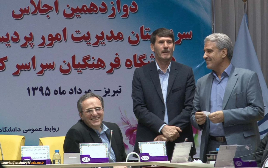 دوازدهمین اجلاس مدیران امور پردیس های دانشگاه فرهنگیان سراسر کشور به کار خود پایان داد 10