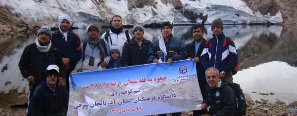 صعود تیم کوهنوردی 19 نفره  دانشگاه فرهنگیان استان آذربایجان شرقی به قله 4811 متری سبلان 3