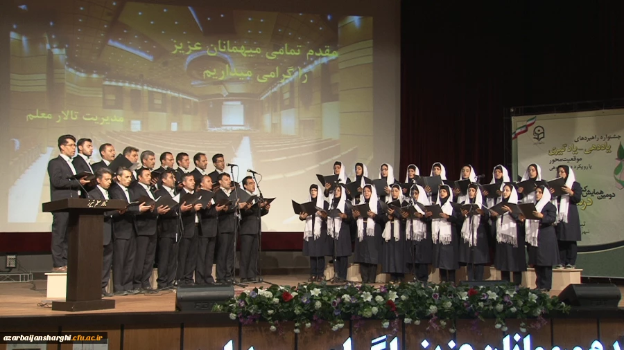 افتتاح جشنواره کشوری راهبرد های یادهی-یادگیری موقعیت محور با رویکرد درس پژوهی 10