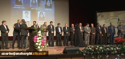 آئین اختتامیه جشنواره ی راهبرد های یادهی - یادگیری موقعیت محوربا رویکرد درس پژوهی برگزار شد.