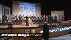 آئین اختتامیه جشنواره ی راهبرد های یادهی - یادگیری موقعیت محوربا رویکرد درس پژوهی برگزار شد. 3