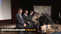 آئین اختتامیه جشنواره ی راهبرد های یادهی - یادگیری موقعیت محوربا رویکرد درس پژوهی برگزار شد. 5