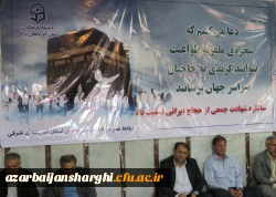 مراسم سالگرد فاجعه منا و به شهادت رسیدن زائران بیت الله الحرام