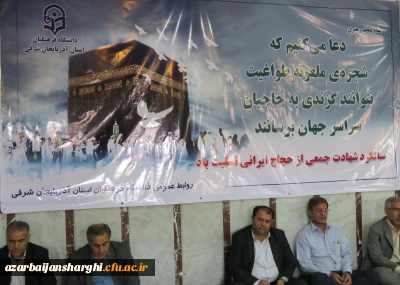 مراسم سالگرد فاجعه منا و به شهادت رسیدن زائران بیت الله الحرام