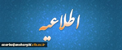 اولین دوره جشنواره ملی پایان نامه های دفاع مقدس