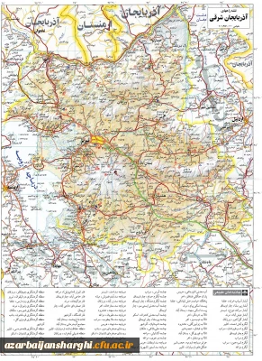 معرفی استان آذربایجان شرقی