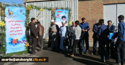 مراسم استقبال از دانشجو معلمان جدید الورود