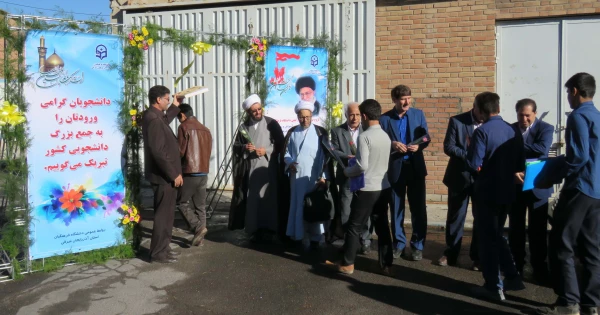 مراسم استقبال از دانشجو معلمان جدید الورود