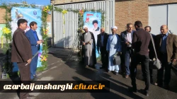 مراسم استقبال از دانشجو معلمان جدید الورود