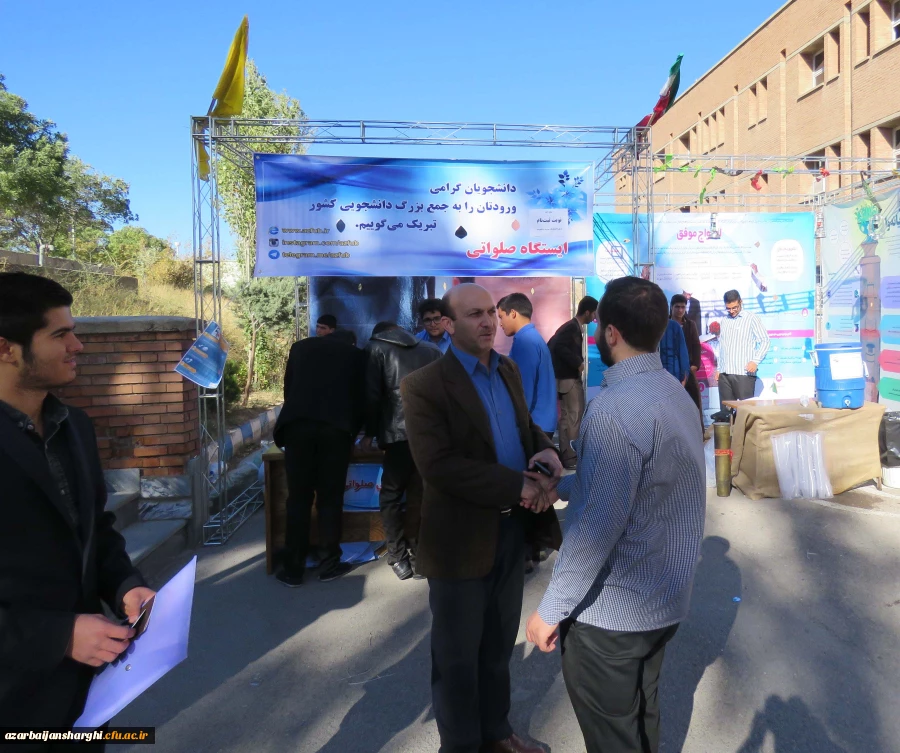 مراسم استقبال از دانشجو معلمان جدید الورود