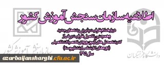 اطلاعیه فوری