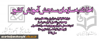 اطلاعیه فوری