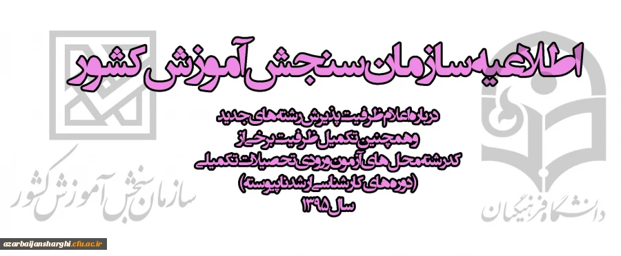 اطلاعیه فوری