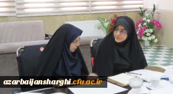 شورای فرهنگی دانشگاه فرهنگیان استان آذربایجان شرقی