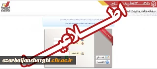 ثبت شاخص های اختصاصی سامانه ارزیابی عملکرد