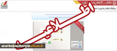 ثبت شاخص های اختصاصی سامانه ارزیابی عملکرد