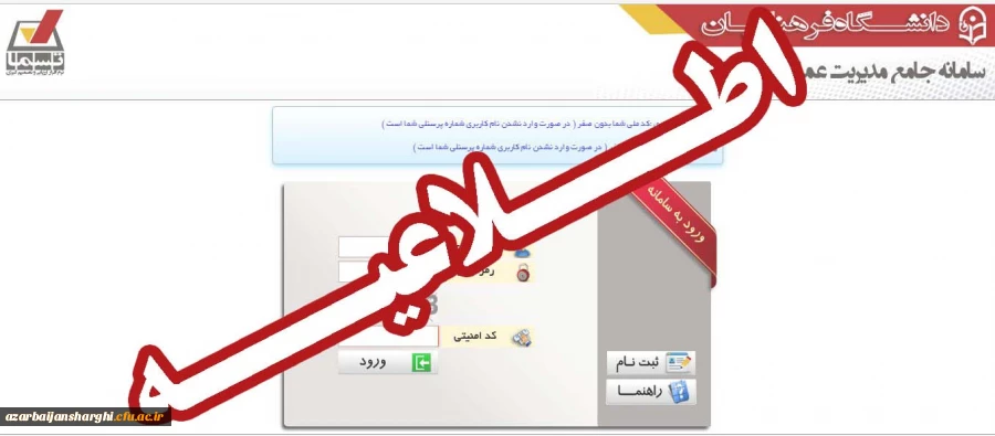 ثبت شاخص های اختصاصی سامانه ارزیابی عملکرد