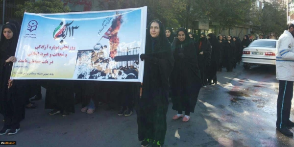 حضور در راهپیمایی یوم الله سیزده آبان