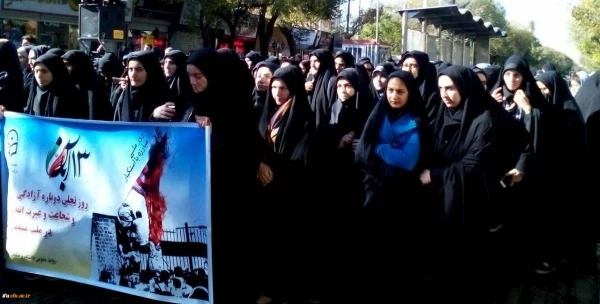 حضور در راهپیمایی یوم الله سیزده آبان