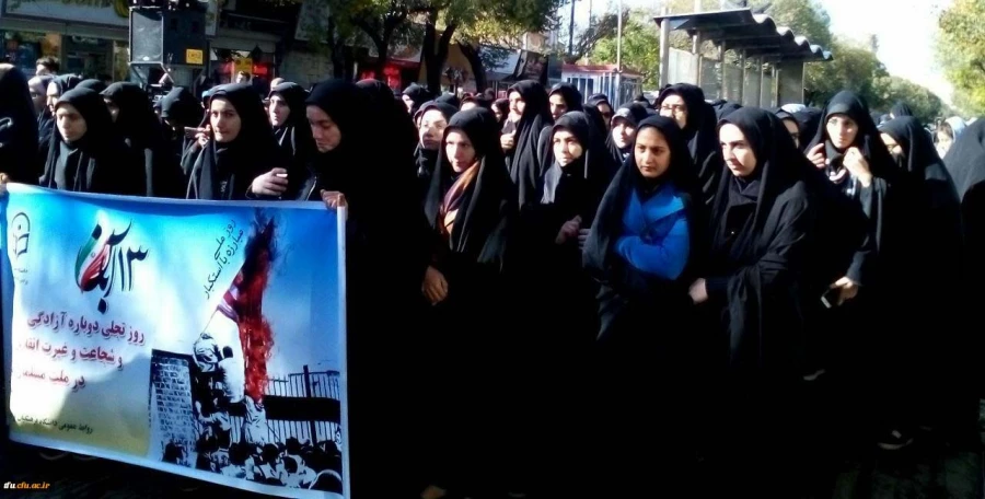 حضور در راهپیمایی یوم الله سیزده آبان