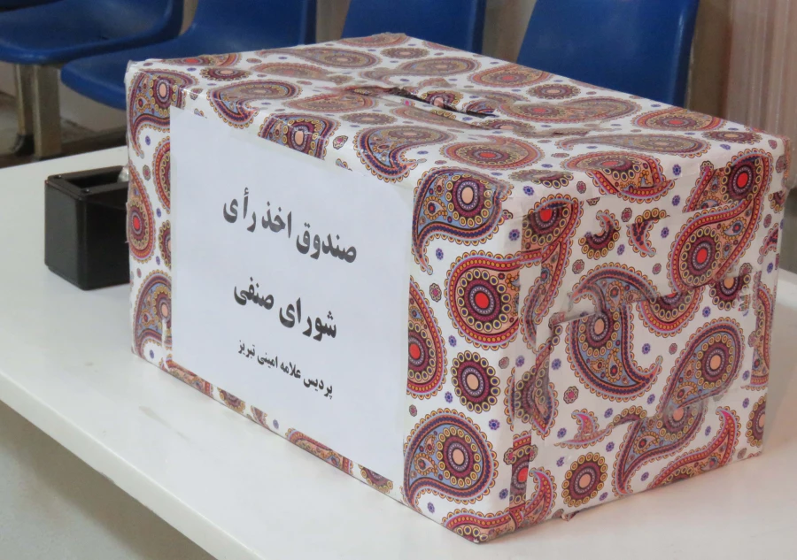 انتخابات شورای صنفی دانشجویان پردیس علامه امینی(ره)برگزار شد