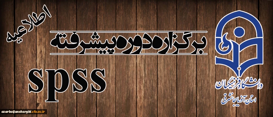 اطلاعیه واحد نظارت و ارزیابی