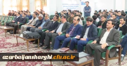 نشست علمی یکروزه 