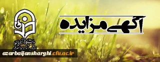 آگهی مزایده محدود