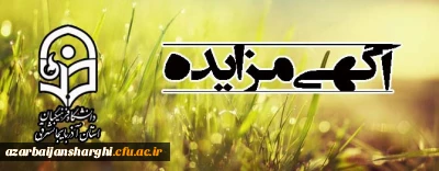 آگهی مزایده محدود