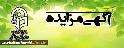 آگهی مزایده