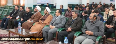 نخستین یادواره گرامی داشت  علامه طباطبایی(رض) در دانشگاه فرهنگیان آذربایجان شرقی برگزار شد