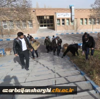 پویش پاکسازی محوطه پردیس علامه امینی(ره)