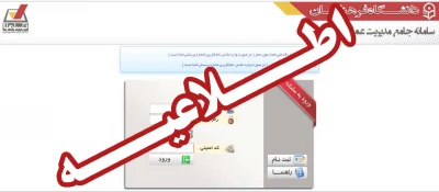 ثبت اعتراض در سامانه ارزیابی عملکرد