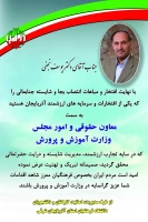 اتصاب دکتر یوسف نجفی