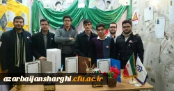 درخشش نشریه قلم بسیج دانشجوئی  دانشگاه فرهنگیان استان آذربایجان شرقی