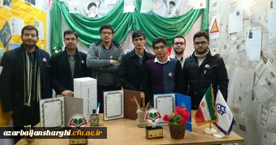 درخشش نشریه قلم بسیج دانشجوئی  دانشگاه فرهنگیان استان آذربایجان شرقی
در نخستین جشنواره نشریات دانشجویی دانشگاه شهید مدنی