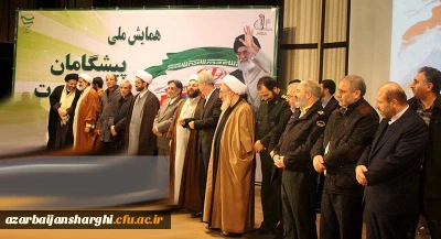 حضور مدیریت،جمعی از اساتید،کارکنان و دانشجو معلمان دانشگاه فرهنگیان استان آذربایجان شرقی در 
همایش ملی 