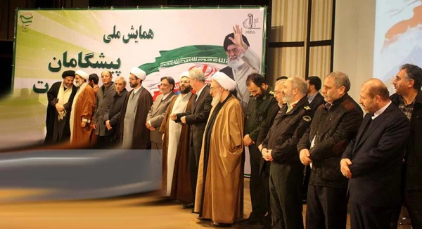 همایش ملی "پیشگامان بصیرت "