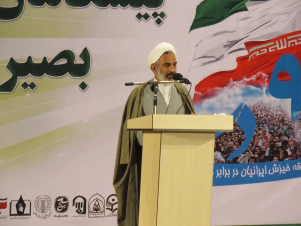 همایش ملی "پیشگامان بصیرت "